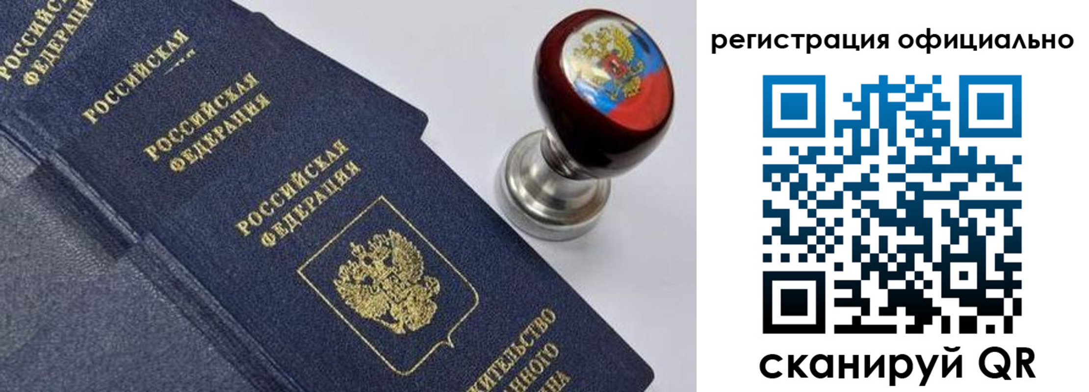 миграционный учет в Бодайбо