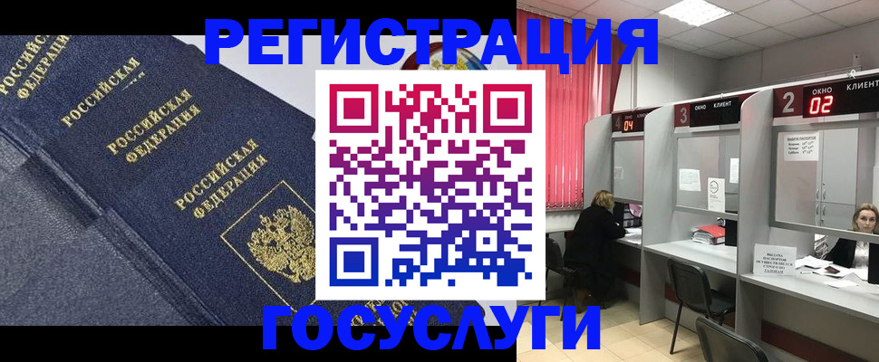 временная регистрация гарантия в Бодайбо